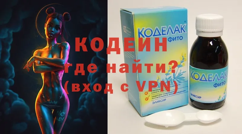 Кодеиновый сироп Lean Purple Drank  кракен рабочий сайт  Власиха 