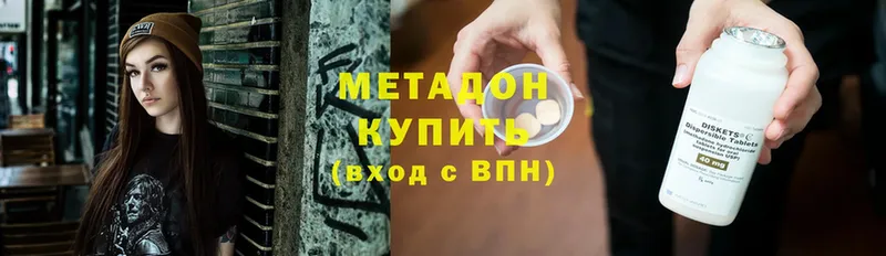 МЕТАДОН methadone  наркотики  Власиха 